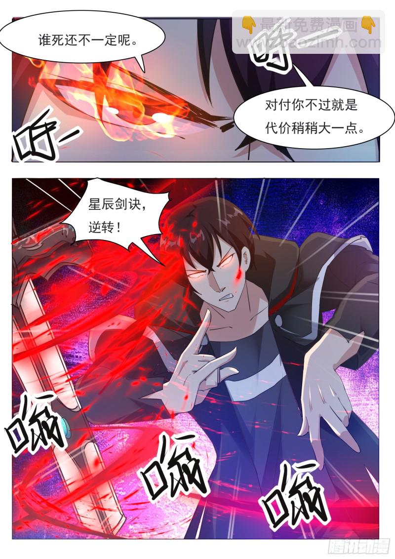 第91话 逆转！7