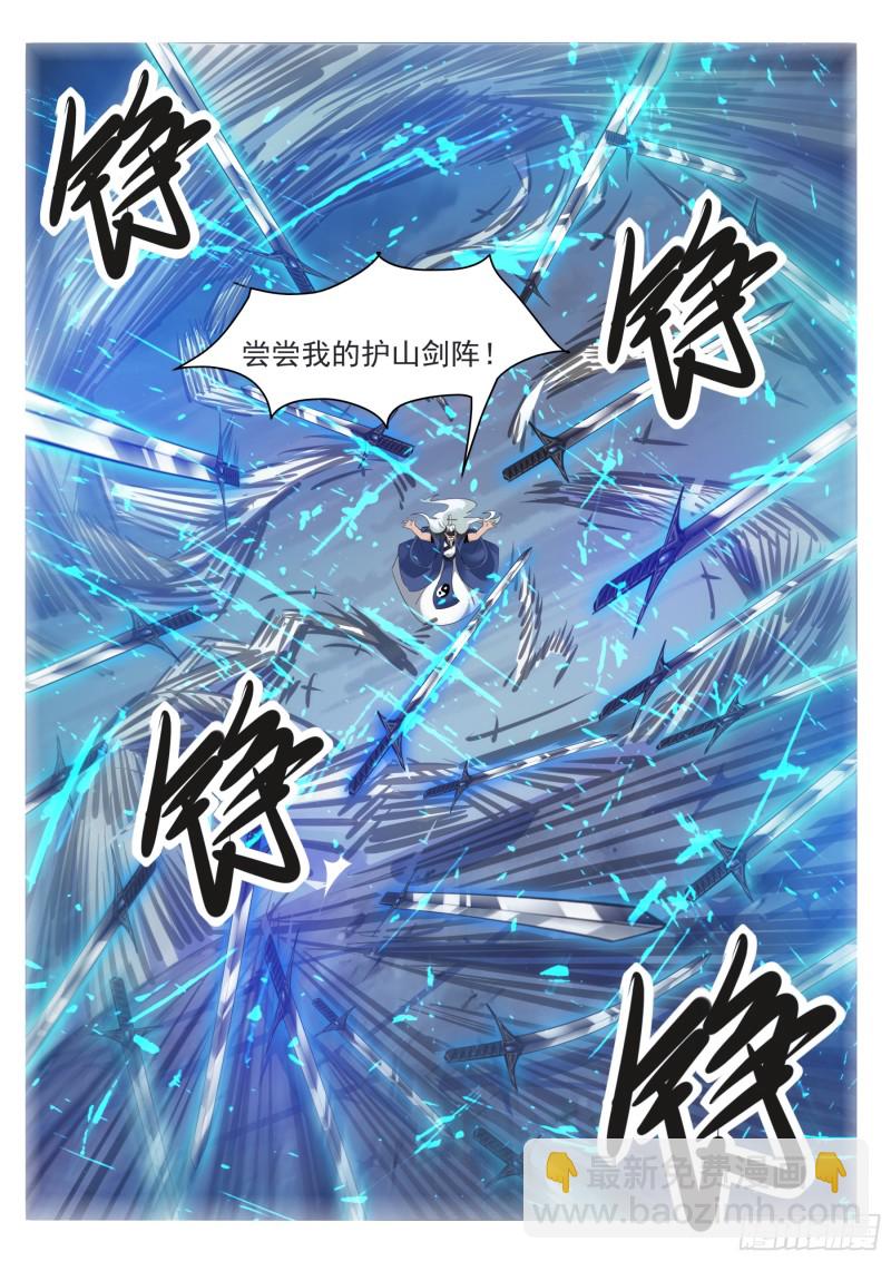 第91话 逆转！9