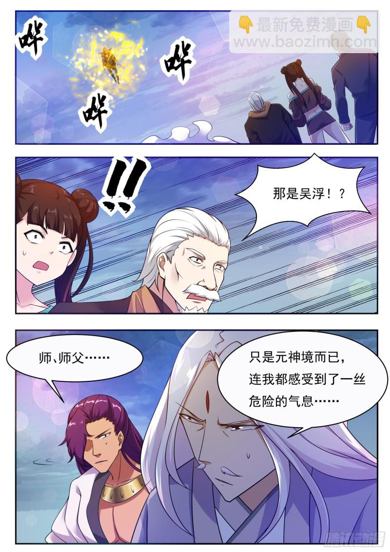 第92话 危险！1