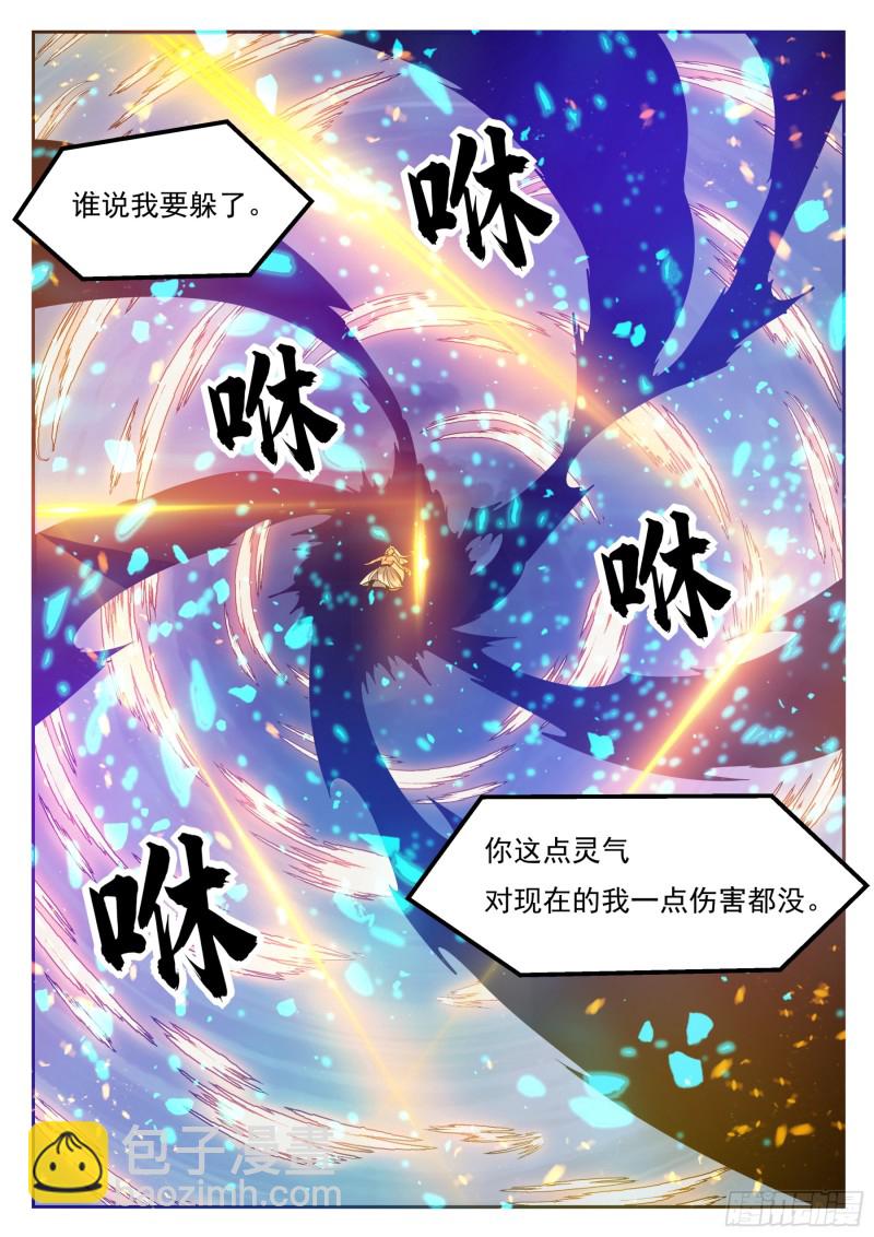 第92话 危险！10