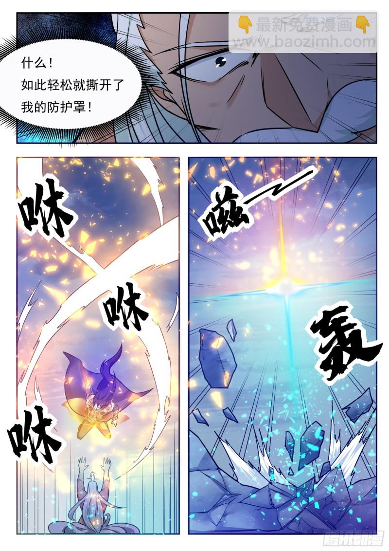 第92话 危险！12