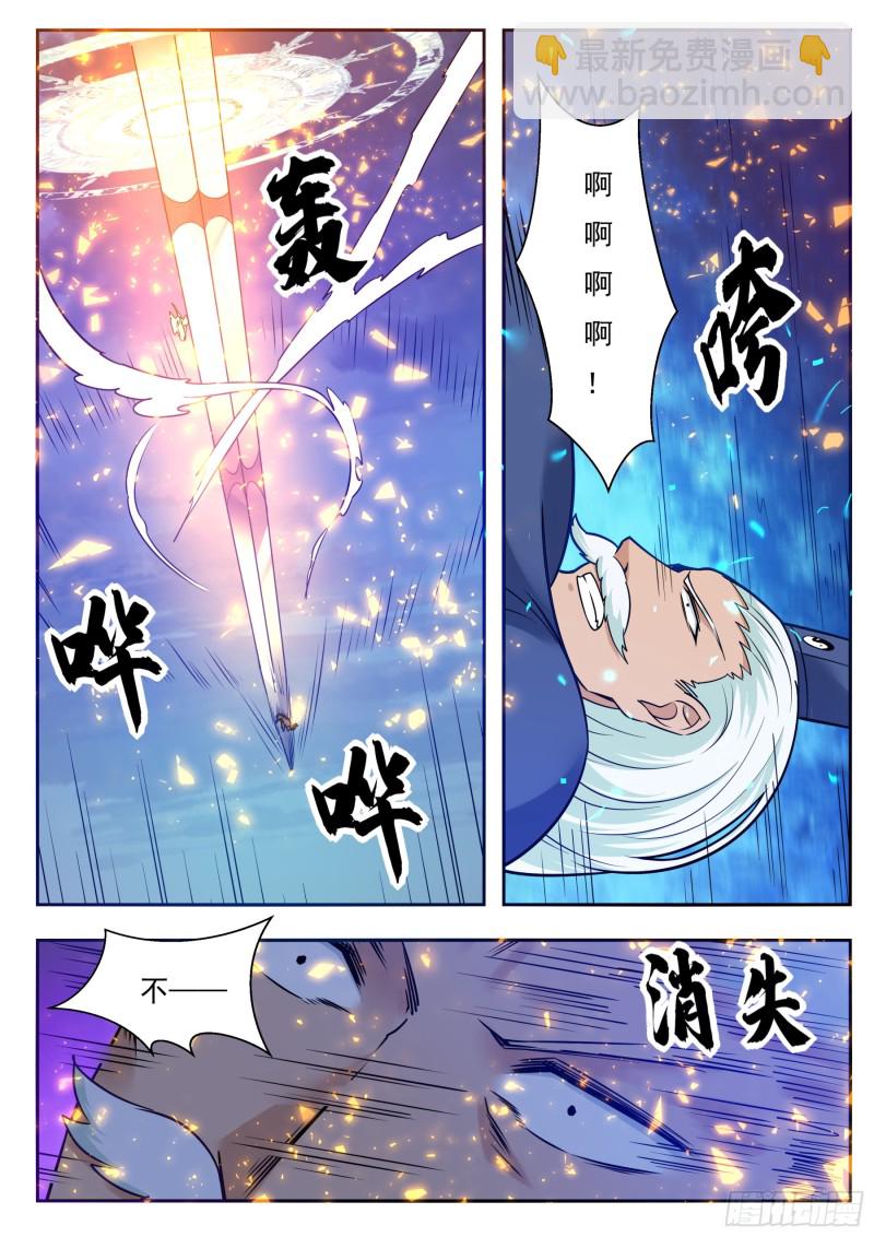 第92话 危险！14