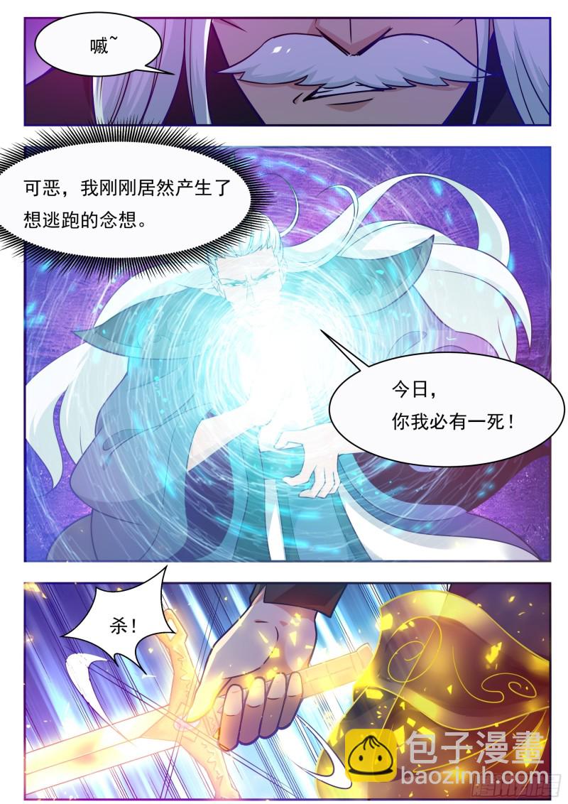 第92话 危险！3