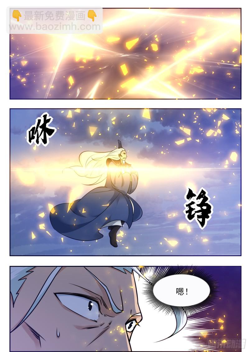 第92话 危险！4