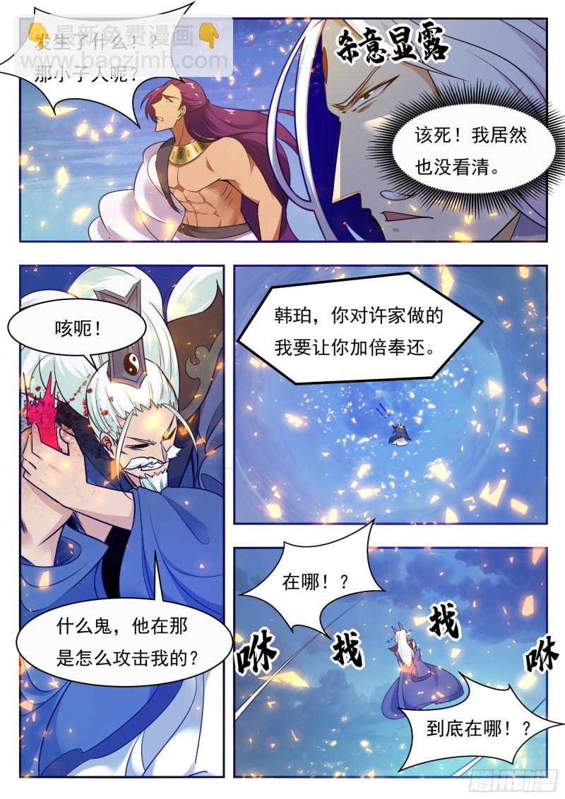 第92话 危险！6