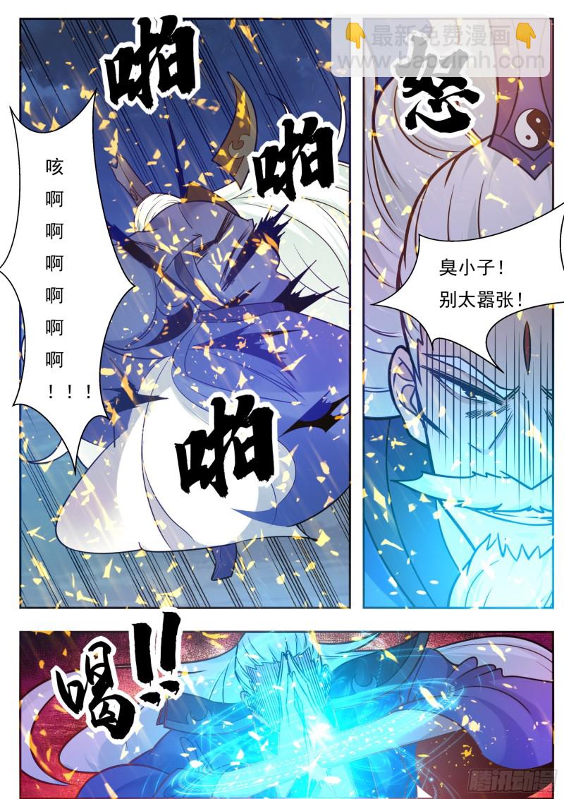 第92话 危险！8