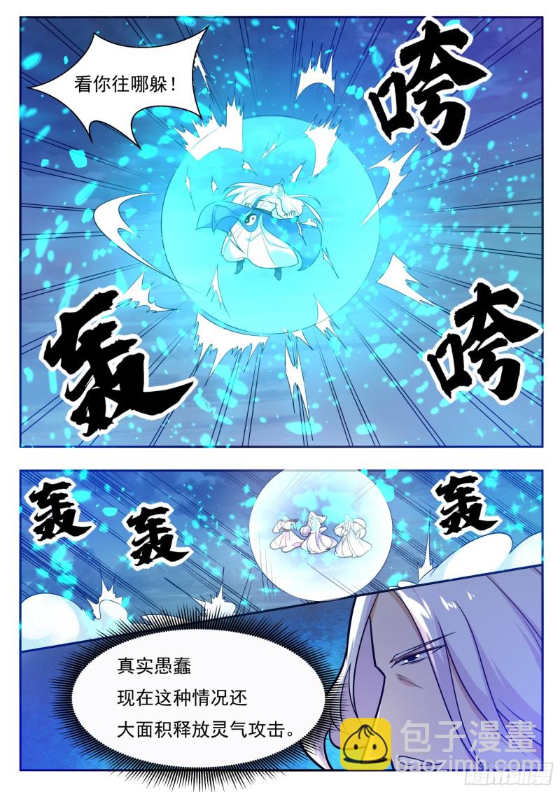 第92话 危险！9