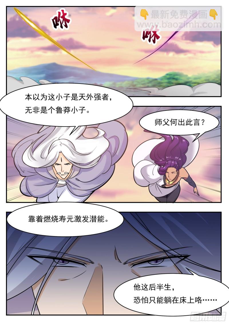 第93话 燃烧寿元10