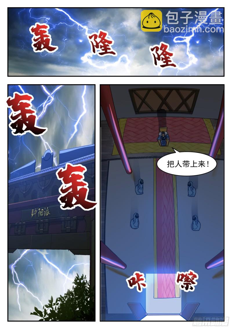 第93话 燃烧寿元13