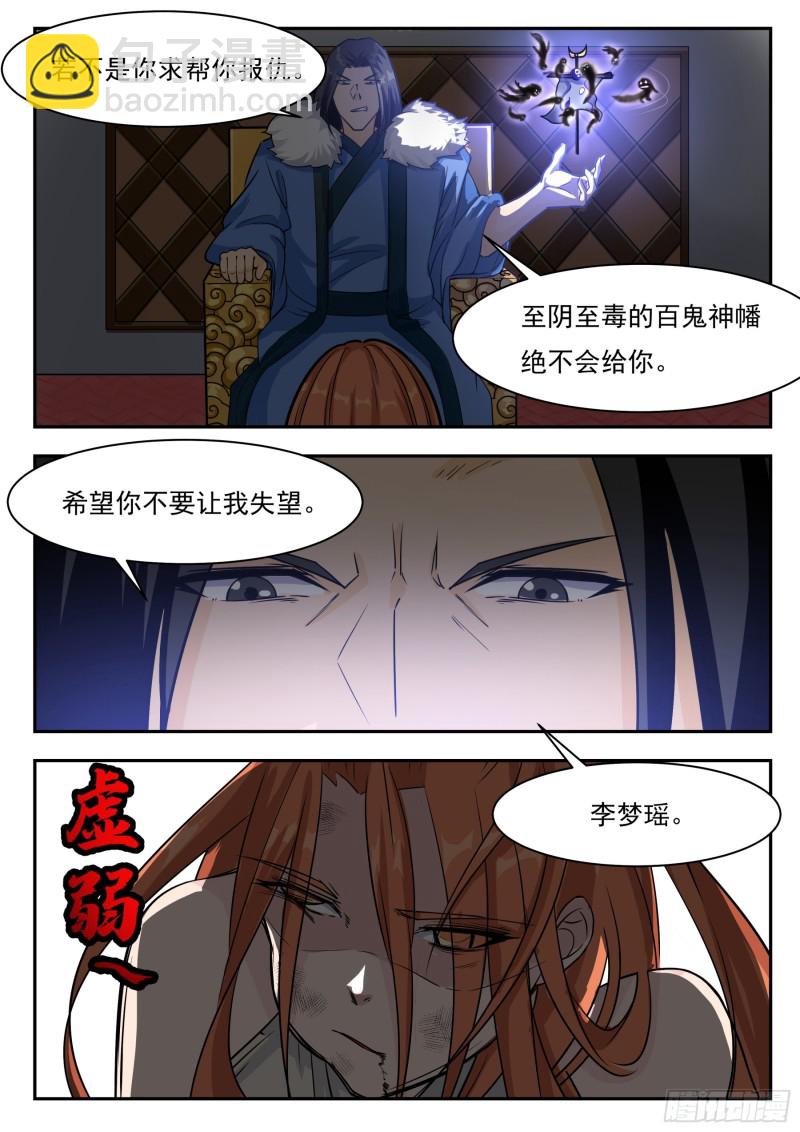 第93话 燃烧寿元15