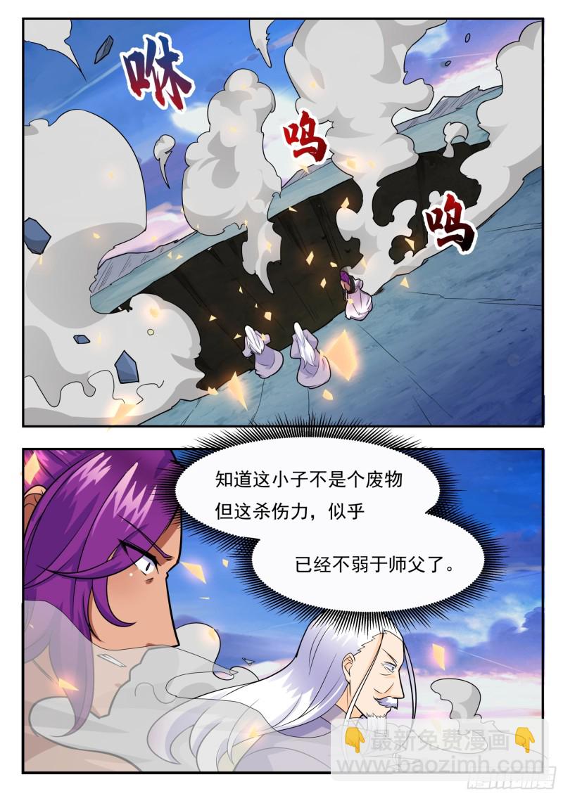 第93话 燃烧寿元2