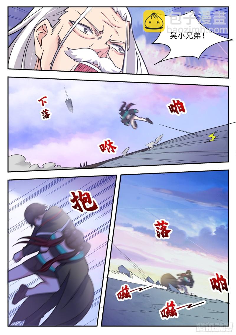 第93话 燃烧寿元5