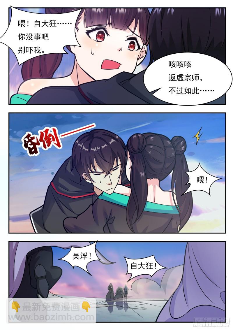 第93话 燃烧寿元6