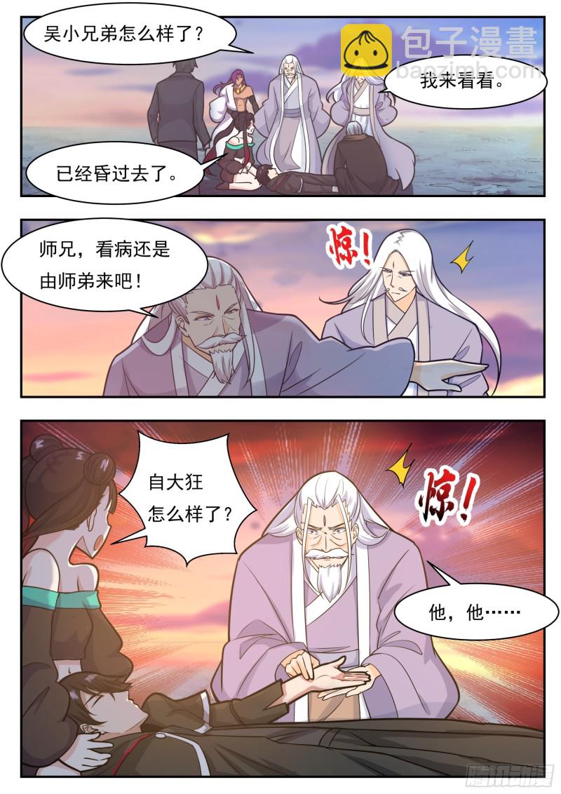 第93话 燃烧寿元7