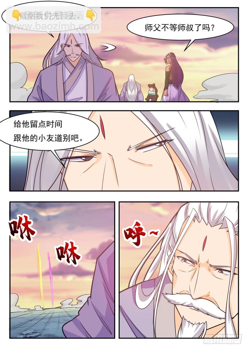 第93话 燃烧寿元9