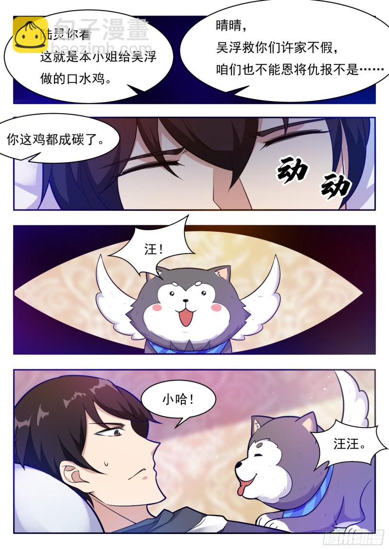 第94话 上等武技1