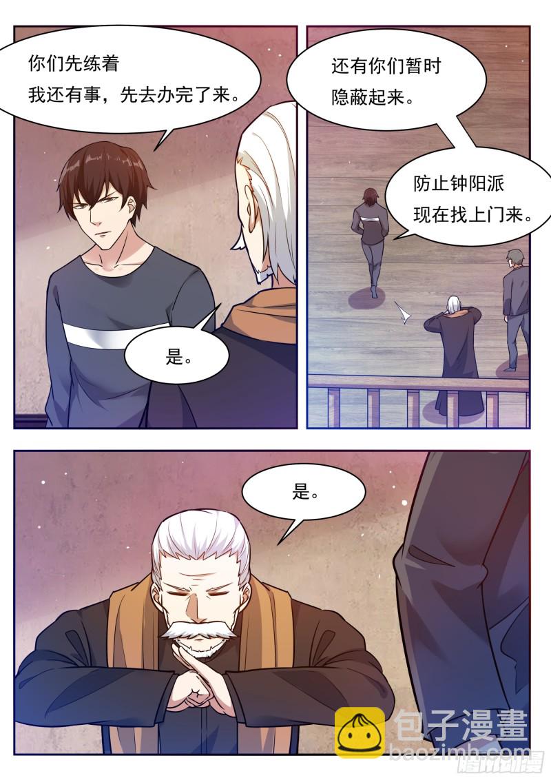 第94话 上等武技12