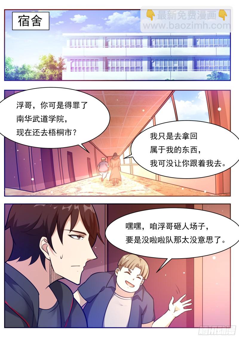 第94话 上等武技13