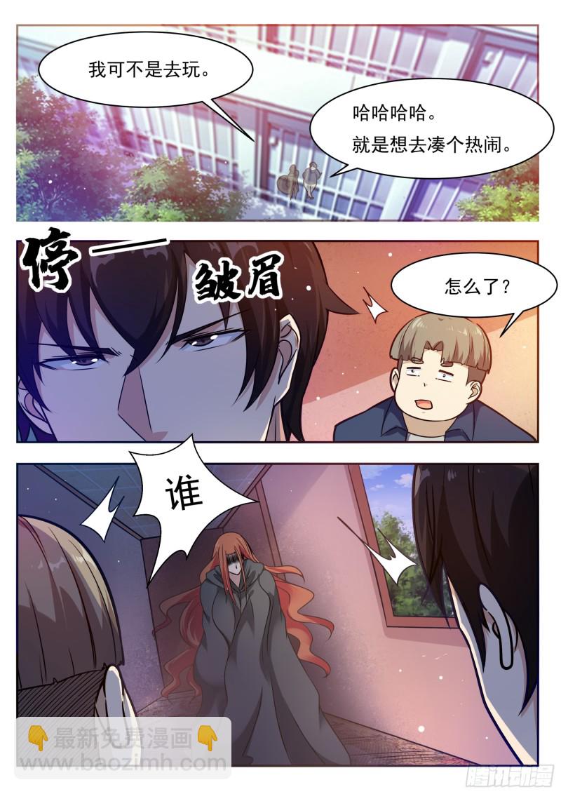 第94话 上等武技14
