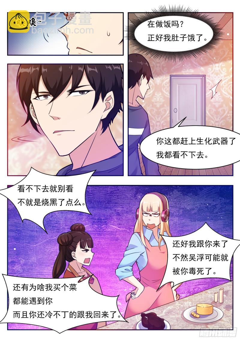第94话 上等武技2