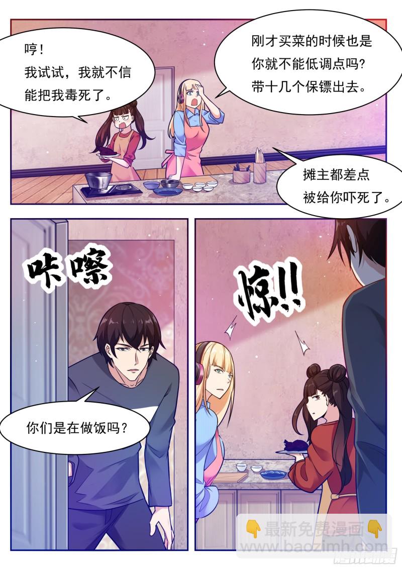 第94话 上等武技3