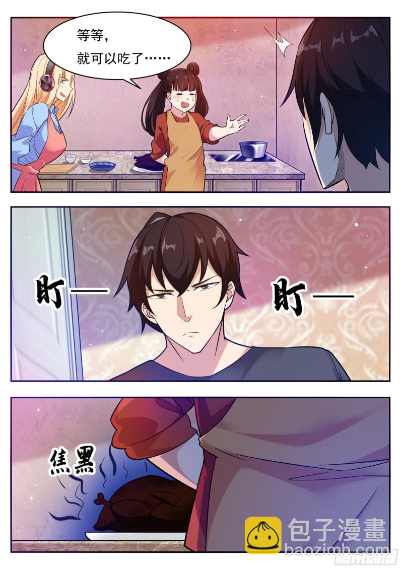 第94话 上等武技4
