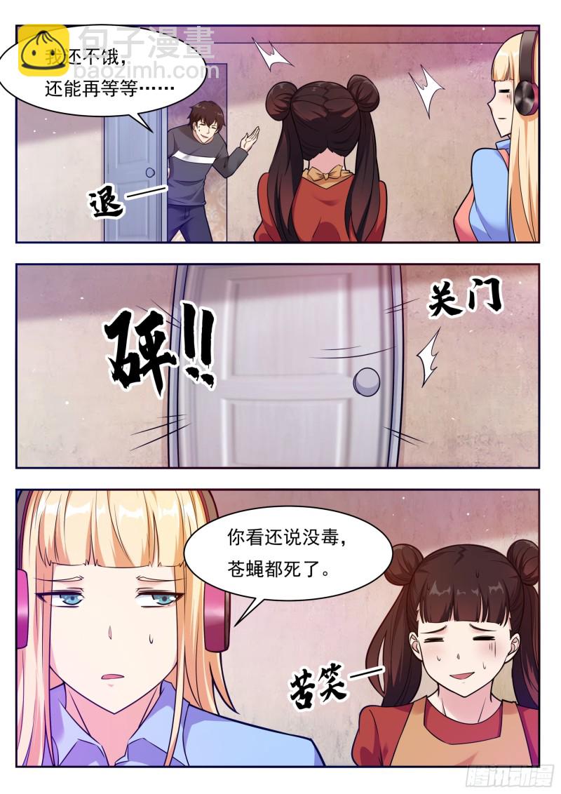 第94话 上等武技6