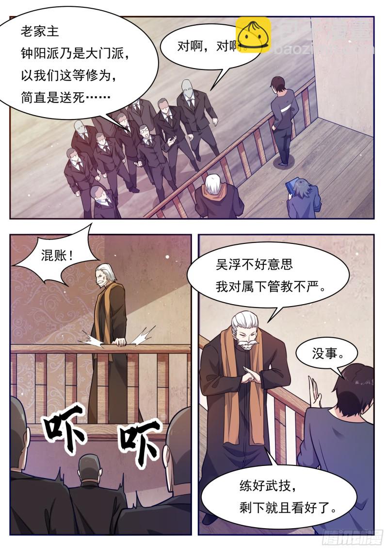 第94话 上等武技9
