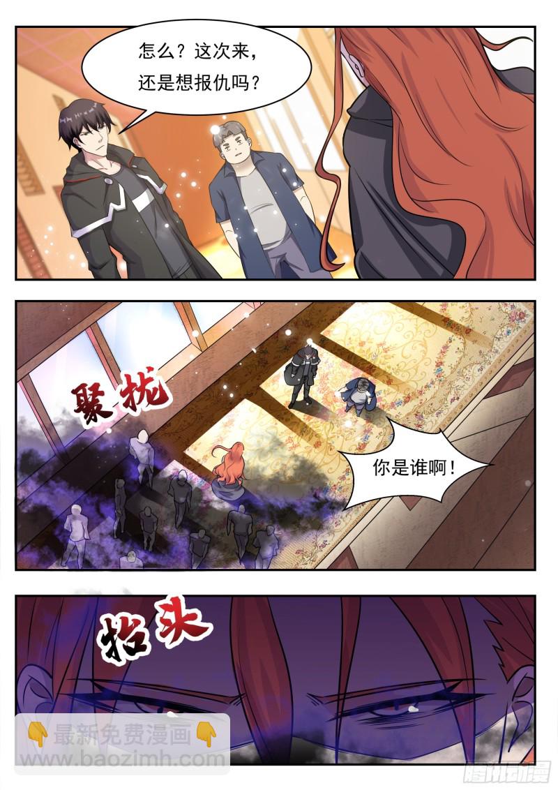 第95话 教训她！1