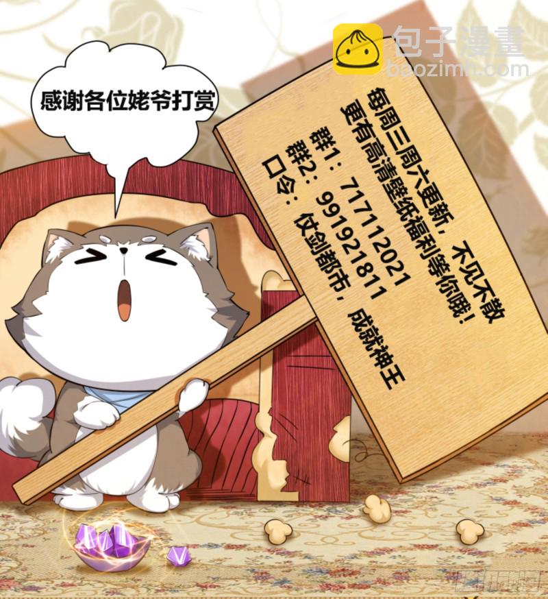 第95话 教训她！16