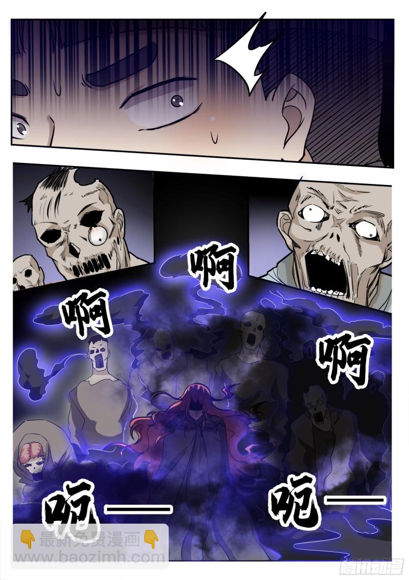 第95话 教训她！4