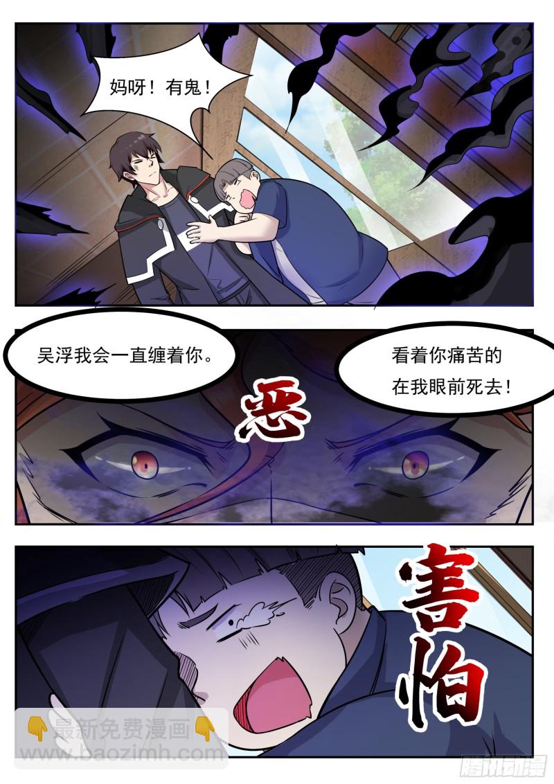 第95话 教训她！5