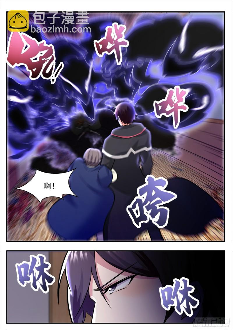 第95话 教训她！6