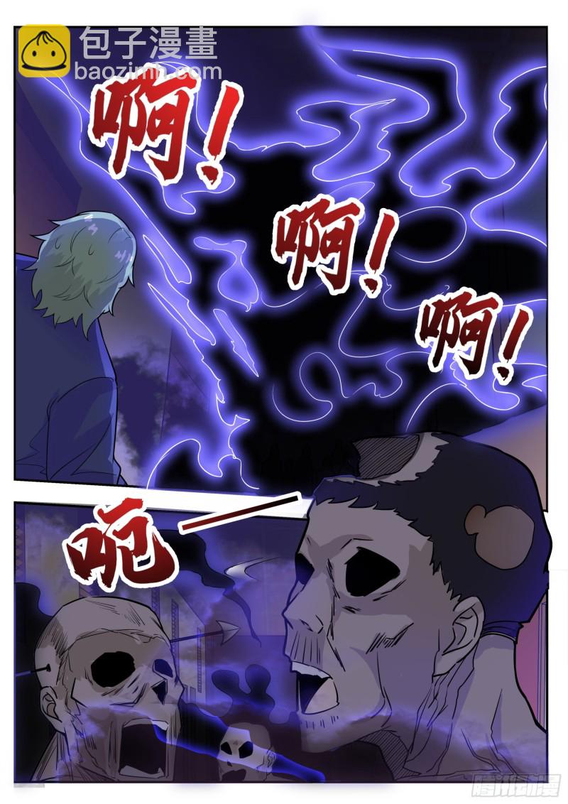 第95话 教训她！8