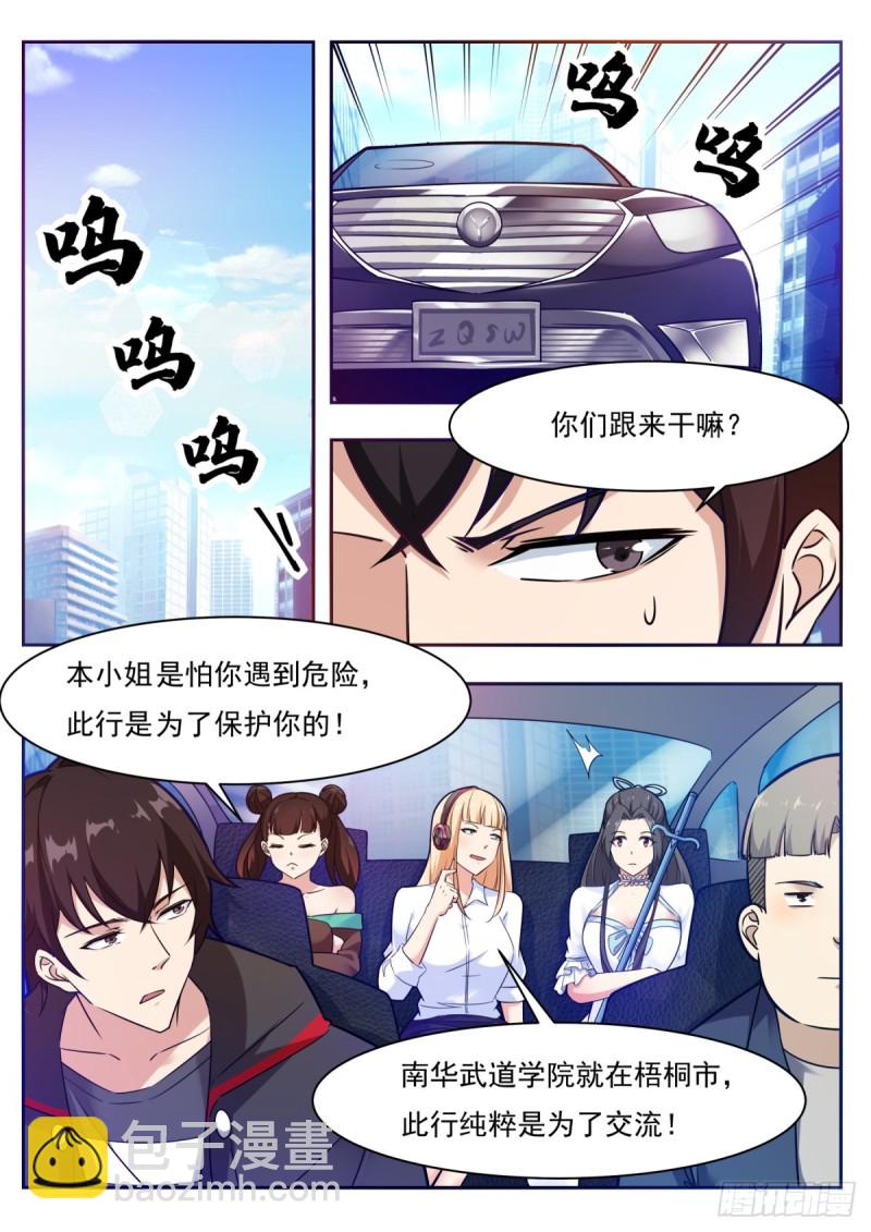 第96话 属于我的！1