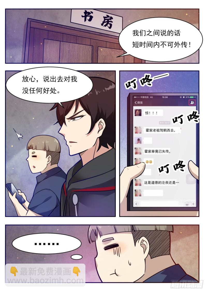 第96话 属于我的！12