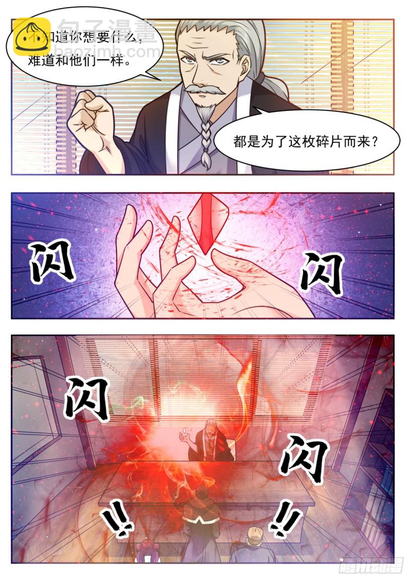 第96话 属于我的！13