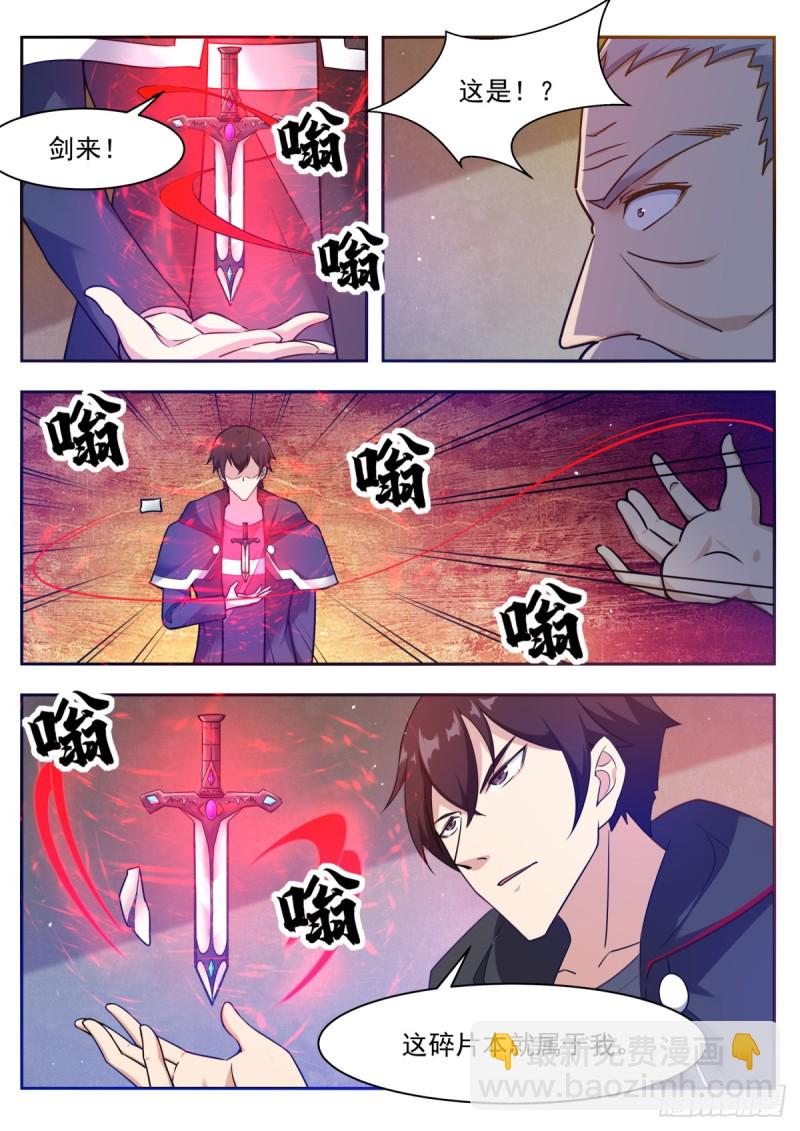 第96话 属于我的！14