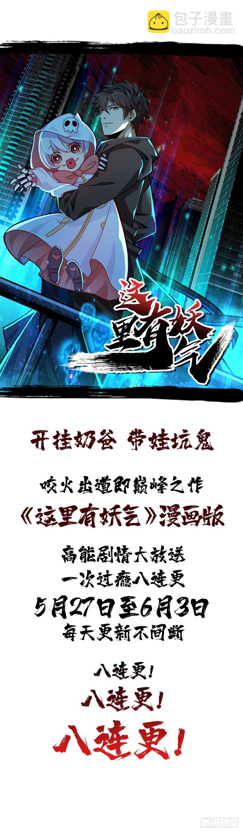 第96话 属于我的！16