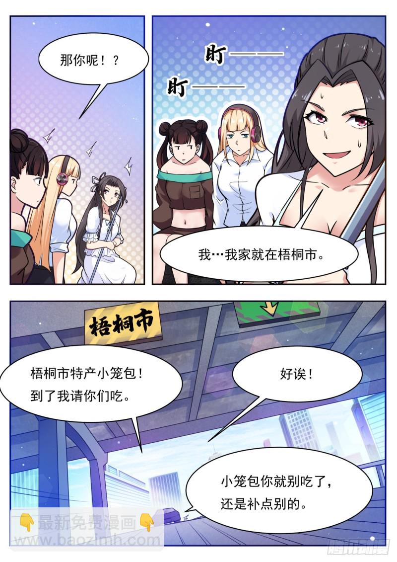 第96话 属于我的！2