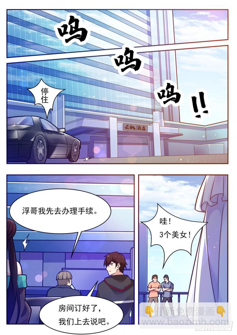 第96话 属于我的！3