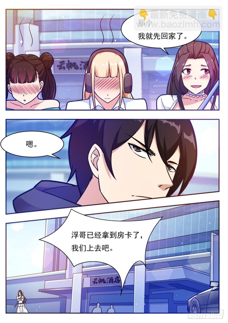 第96话 属于我的！4