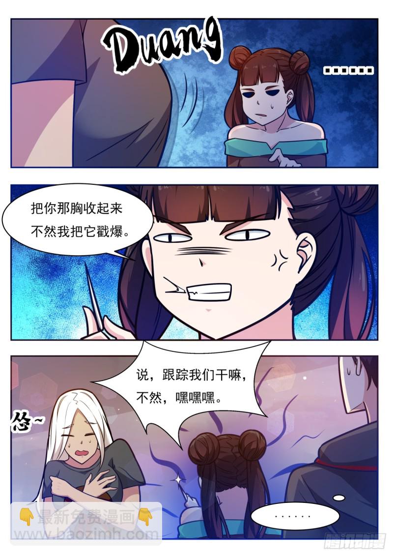 第98话 不会嫁给你10
