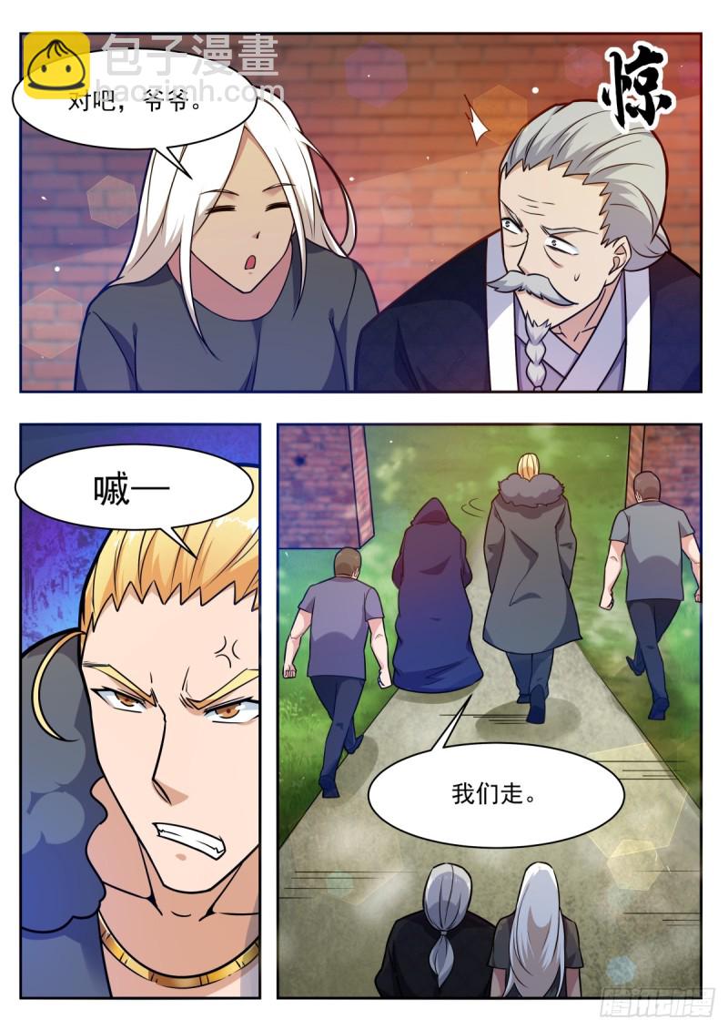 第98话 不会嫁给你2