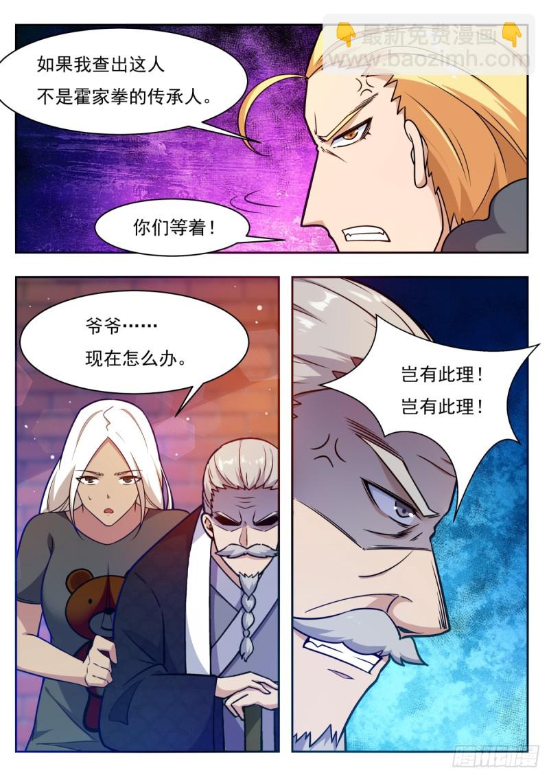 第98话 不会嫁给你3