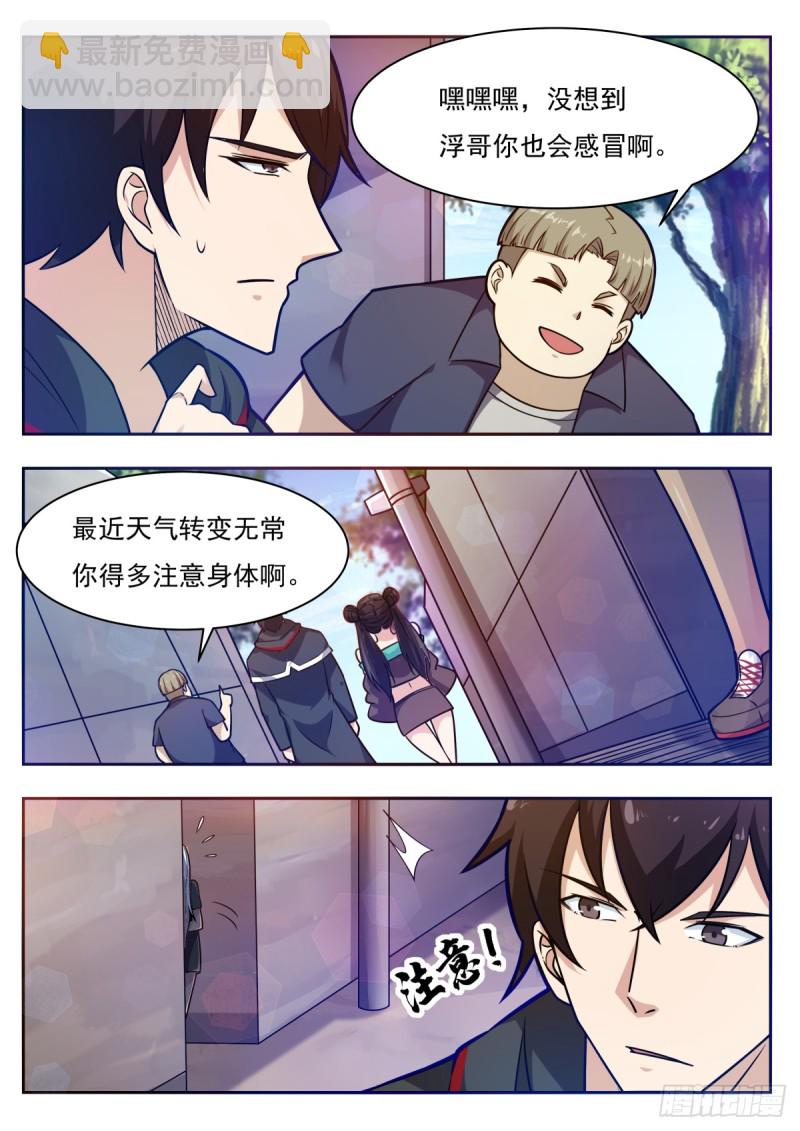 第98话 不会嫁给你5