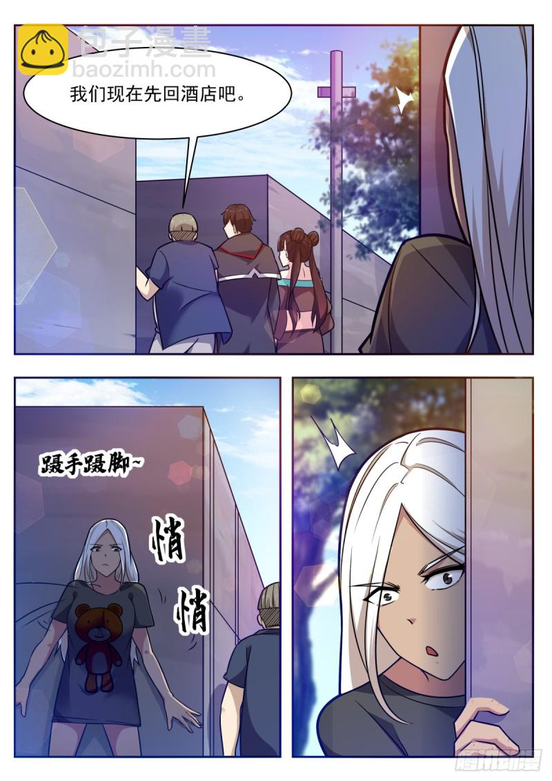 第98话 不会嫁给你6