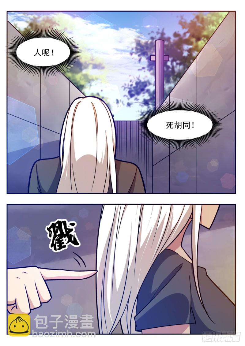 第98话 不会嫁给你7