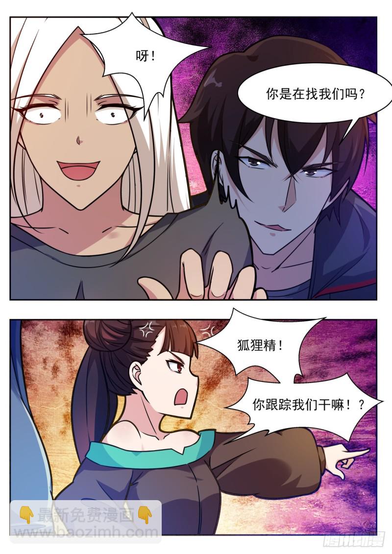 第98话 不会嫁给你8