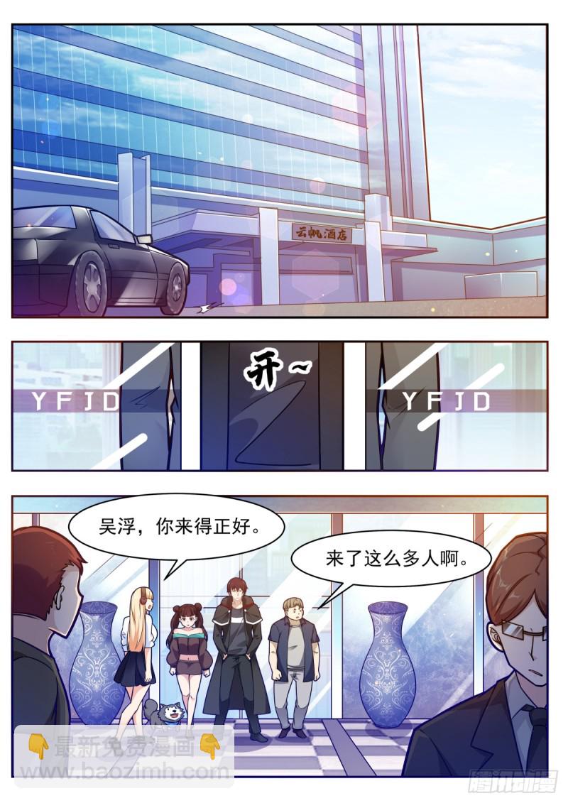 第99话 都是废物1